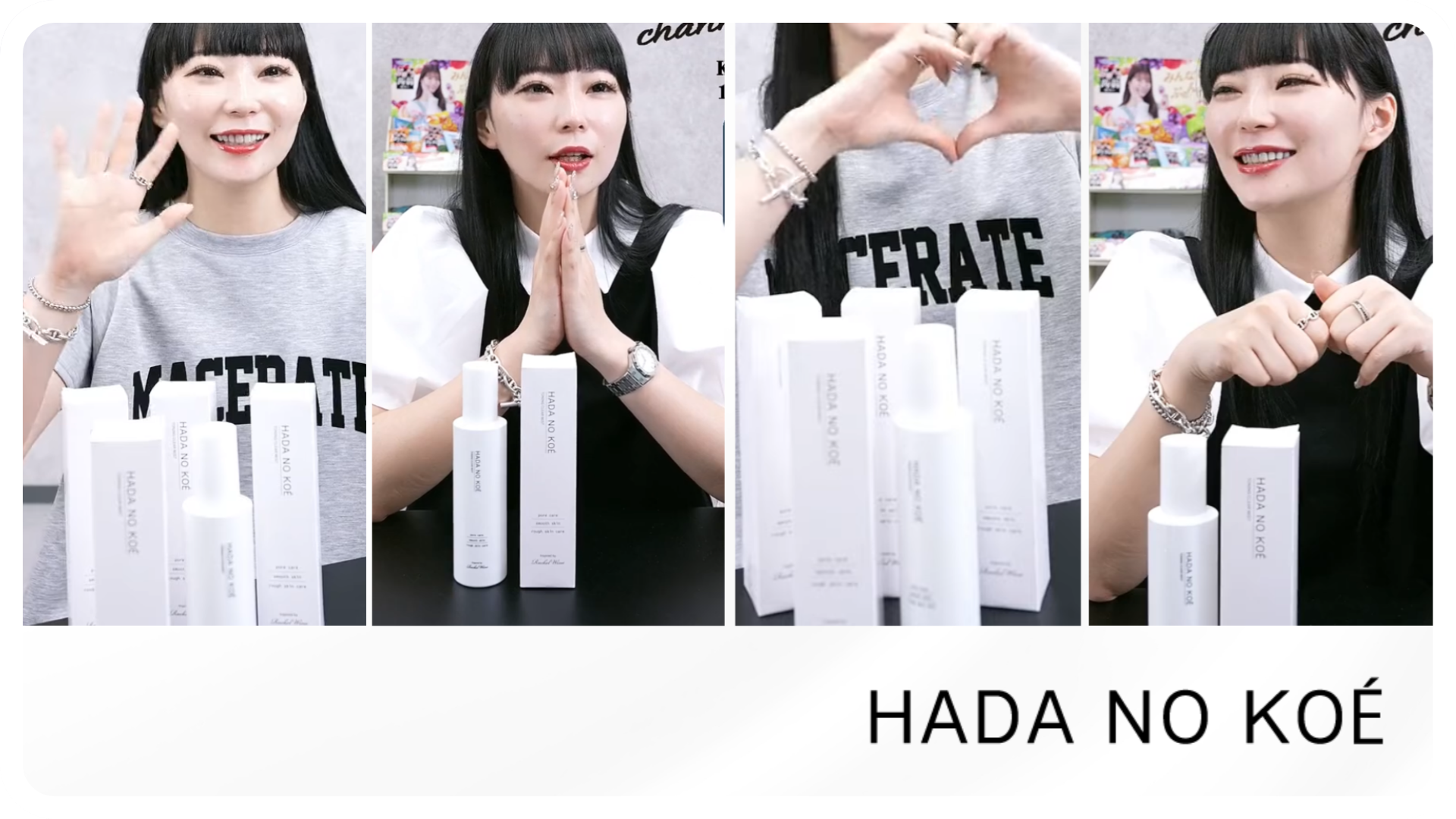 ハダノコエ　ぞうねこちゃんねる HADA NO KOE × ぞうねこちゃんねる】ライブコマース2時間で完売、3時間